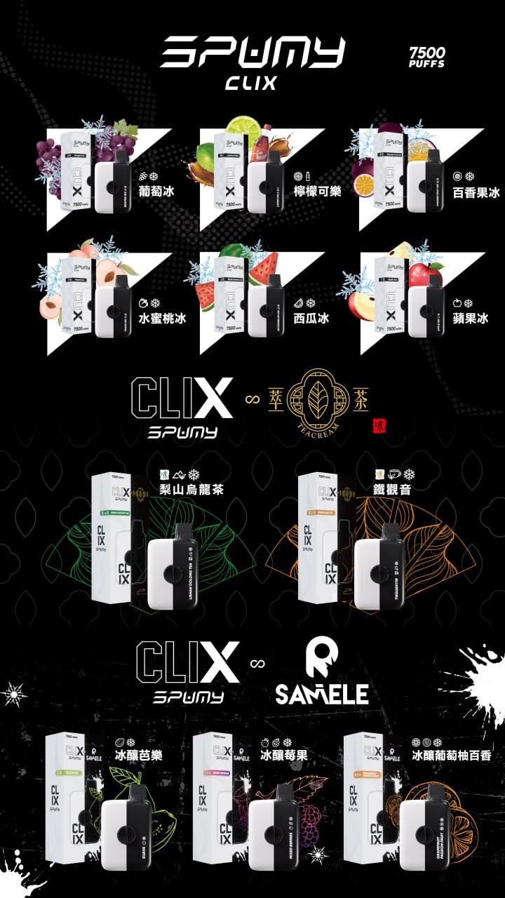 SPUMY CLIX 換彈式一次性 7500口(30)★ 凡兩顆煙彈即贈送一顆電池 ★