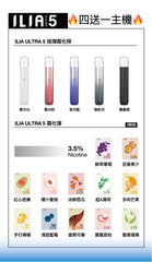 ILIA ULTRA 5 Relx五代通用煙彈 (30)★買4盒贈送主機★