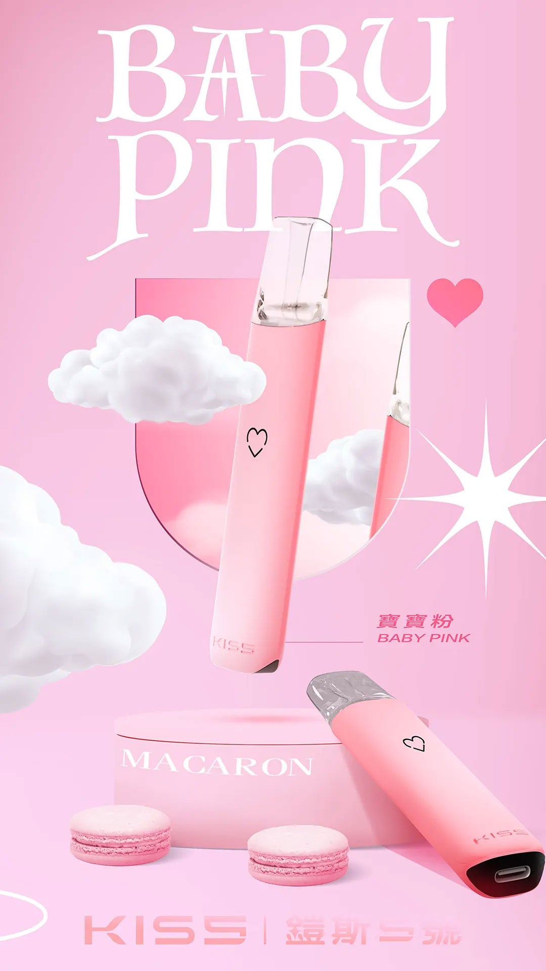 KISS 單主機 RELX一代通用主機