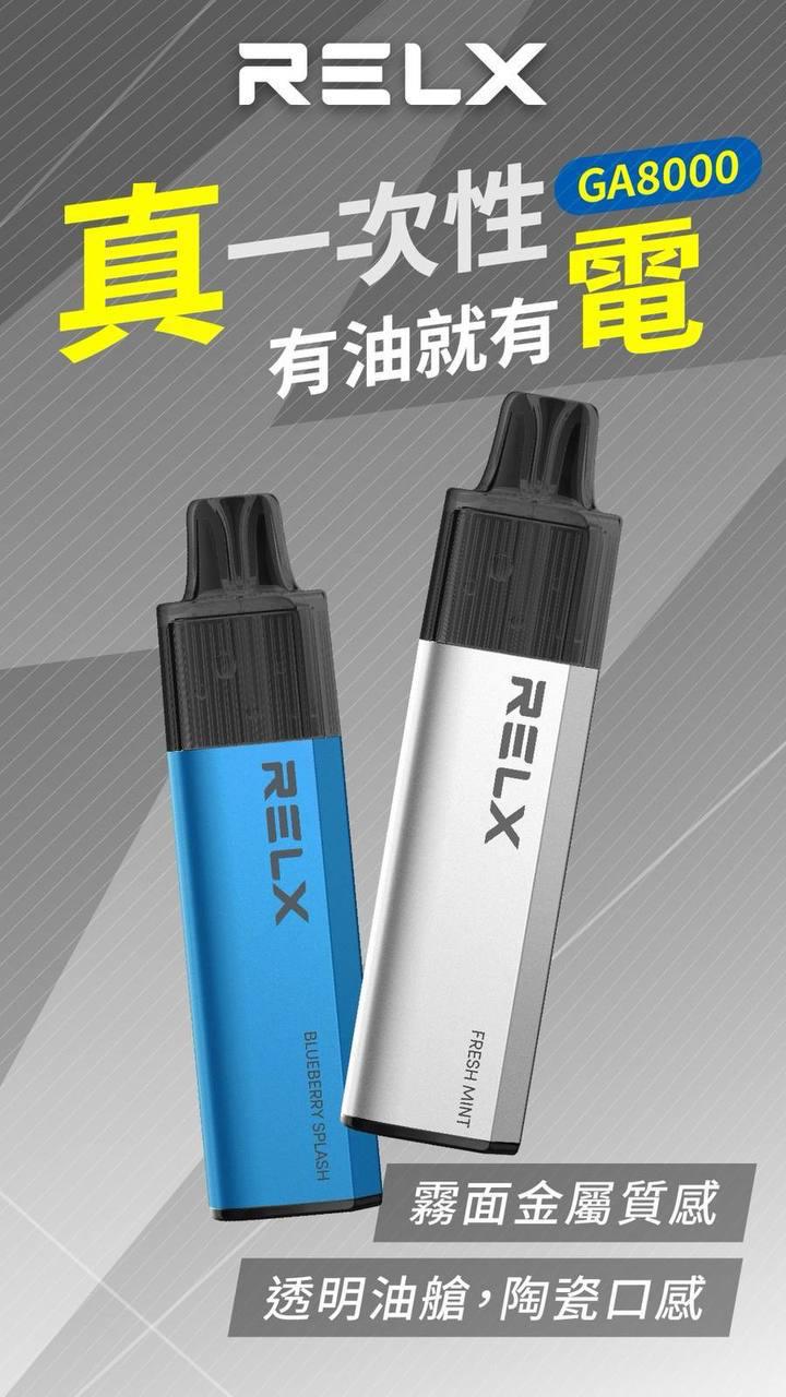 RELX GA8000 一次性主機 8000口(30)